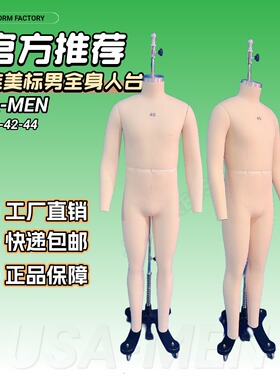 欧美男装全身40码立裁模特 M码跨境男装裁剪模特服装板房模特