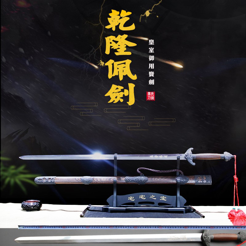 龙泉市乾隆佩剑不锈钢装饰剑礼品收藏钢长剑硬剑蒋氏宝剑未开刃