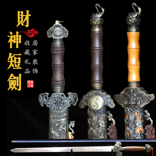 镇宅装饰桃木宝剑武当玄天祖师收藏礼品剑纯钢硬剑短剑刀剑未开刃
