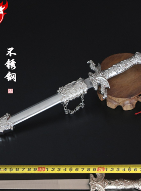 小宝剑全金属不锈钢镇宅道具剑防身短刀剑西洋银鹰剑未开刃龙泉镇