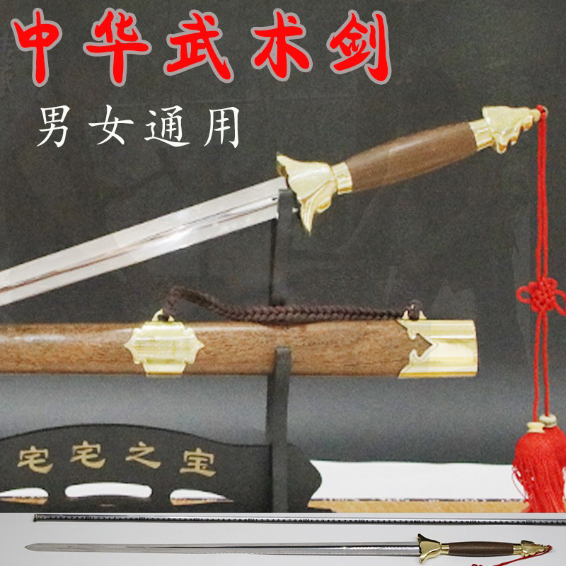 龙泉镇蒋氏宝剑男女不锈钢太极剑龙凤厂家直销未开刃晨练锻炼软剑