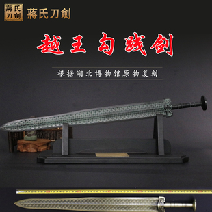 青铜剑正品越王勾践合金仿古收藏装饰摆件冷兵器宝剑未开刃龙泉镇