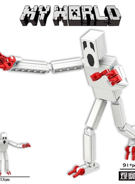 新款我的世界积木MC怪物观察者雾中人变异末影人恐怖生物拼装玩具