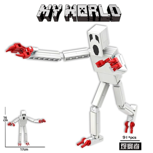 新款我的世界积木MC怪物观察者雾中人变异末影人恐怖生物拼装玩具