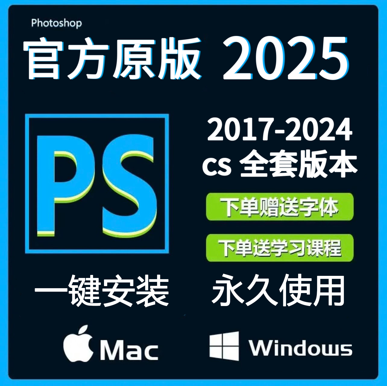 Adobe全家桶 PS2025新版AePrAi软件安装包教程 Win/Mac中文版原版