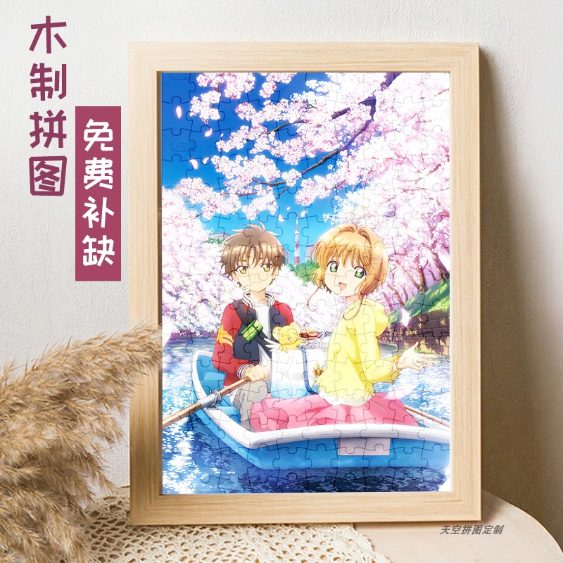 动漫礼品拼图全年龄木制