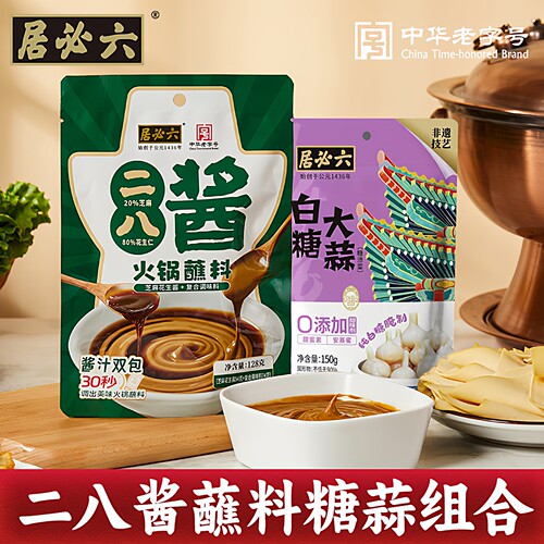 六必居二八酱火锅蘸料