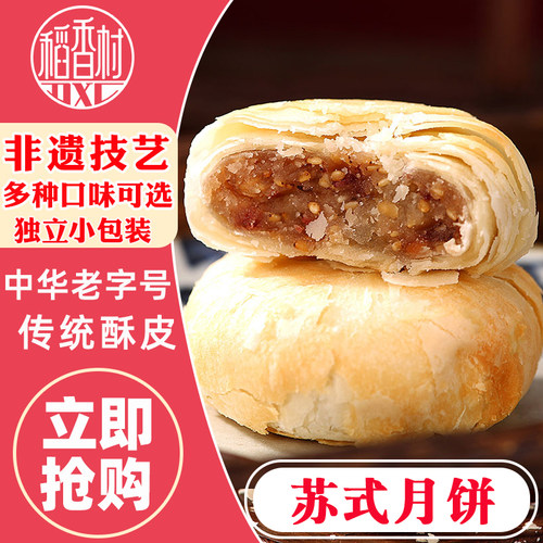 稻香村苏式月饼非遗技艺制作