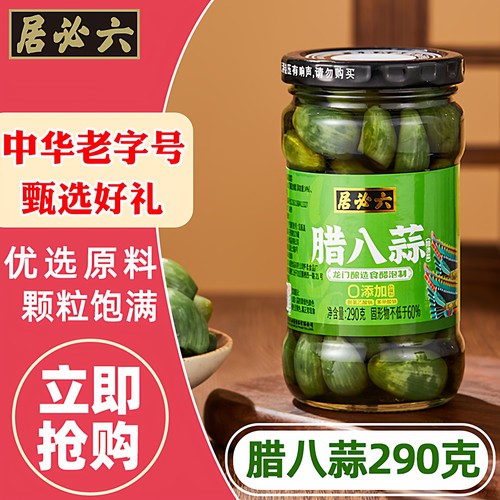 六必居腊八蒜北京风味蒜