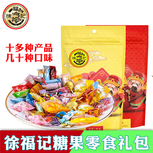 徐福记糖果零食零食小吃组合