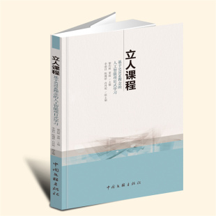 学习 黎灼辉 社 立人课程：基于STEM理念 9787519049553 中国文联出版 人工智能项目式 主编 YZ现货速发 梁毅
