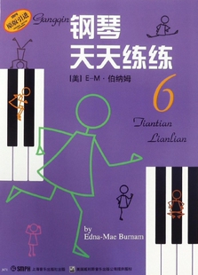 正版包邮钢琴天天练练6(美)E-M·伯纳姆|译者:钱泥9787805537894上海音乐