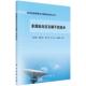 多源反向交叉眼干扰技术刘天鹏 包邮 魏玺章 刘振 社 正版 程耘97870307619科学出版 图书