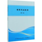 雅思阅读教程不详9787518082681中国纺织出版 包邮 社 图书 正版