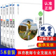 上课 现货速发 全5本套装 门道 评课 于素梅体育教师专业发展丛书 教育科学出版 说课 看课 备课 社
