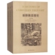 美国 孙汉书9787544702263译林 包邮 陈泽民 译者 胡斯都·L.冈察雷斯 全3册 3卷 基督教思想史：1 图书 正版