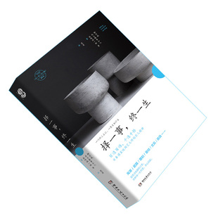 擇事終生 包郵 圖書 社 柳宗悅 等9787572602450湖南文藝出版 日 正版