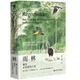 雨林：留住正在消失 美 精装 正版 约瑟夫·H.赖希霍尔夫 包邮 德 约翰·布兰德施泰特绘9787522808680 图书