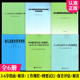 幼儿园保育教育质量评估指南及评估手册 全6册 评估解读 幼儿园教育指导纲要试行 幼儿园工作规程 6岁儿童学习与发展指南