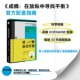 幻想文库·新未来：成瘾自控手册 包邮 美 安娜·伦布克 社 正版 著9787513361651新星出版 图书