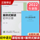 初中分册 全套共2册 初中通用 义务教育语文课程标准2022年版 语文课标 解读 2024年适用 案例式 义务教育语文课程标准案例式