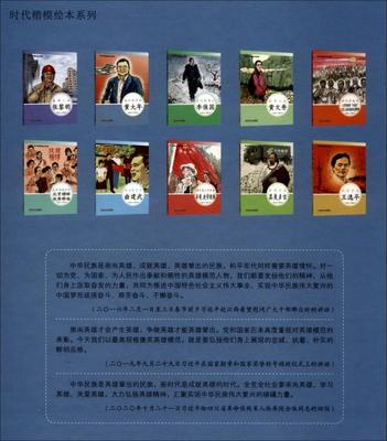 正版图书包邮时代楷模绘本系列·海归科学家——黄大年辛向阳著；黄光辉绘9787531586685辽宁少年儿童出版社