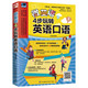 含光盘 正版 易人外语：微英语·4卡玩转英语口语 包邮 林慧雯江苏凤凰科学技术9787553725994 图书