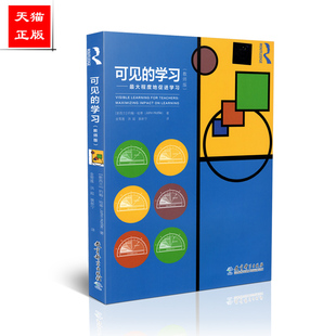 哈蒂 包邮 大程度地促进学习 正版 John 社 学习 教育科学出版 可见 9787504189226 教师版 Hattie 约翰
