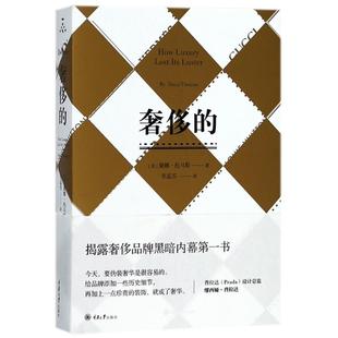 时尚 包邮 文化丛书： 美 社 正版 黛娜？托马斯9787568902083重庆大学出版 图书