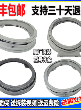适用LG滚筒洗衣机原装门封密封圈观察窗垫橡胶圈防水皮圈配件大全