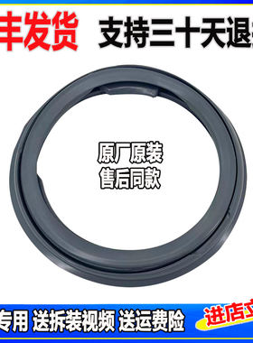 适用松下洗衣机XQG80-E8325 E8320 E58G2T E78S2H S8055 门密封圈