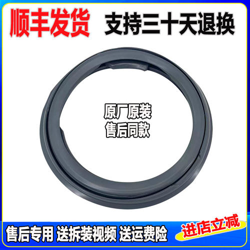 适用松下洗衣机XQG80-E8325 E8320 E58G2T E78S2H S8055 门密封圈