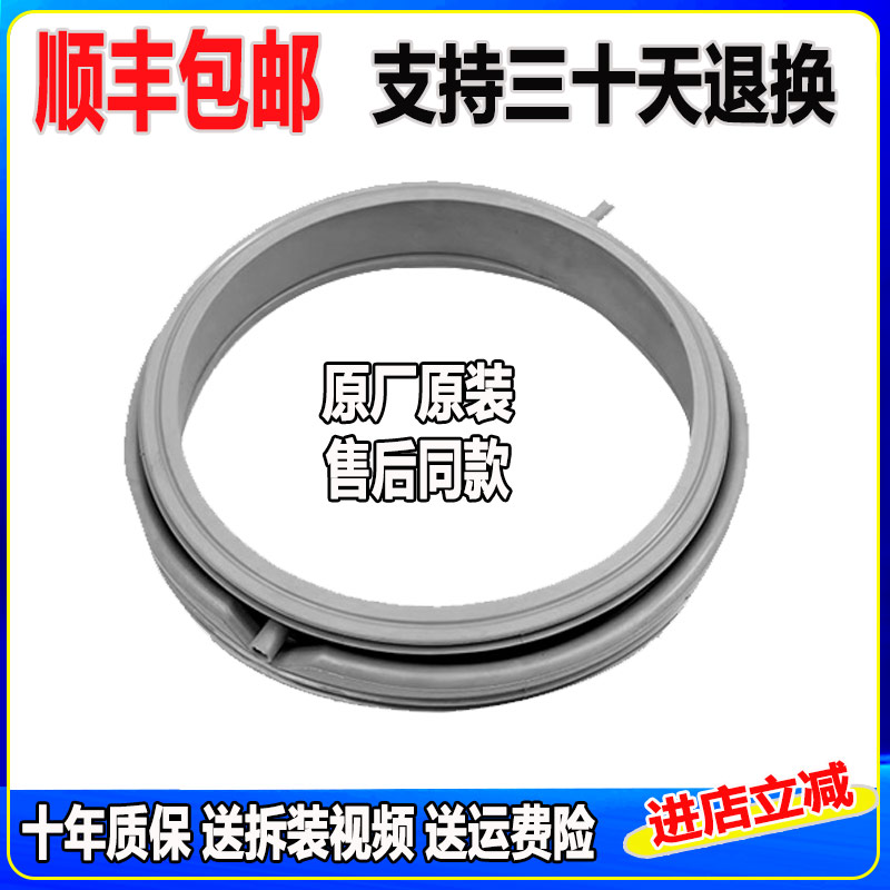 适用三洋洗衣机密封圈XQG70-F11310BSZ-F11310GZ-F1128BS门封胶圈