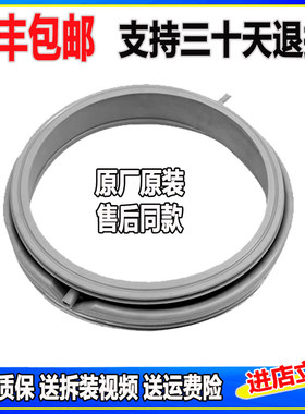 适用三洋滚筒洗衣机XQG70-F7130WZ-F11310BSIZ-F11210SZ门密封圈