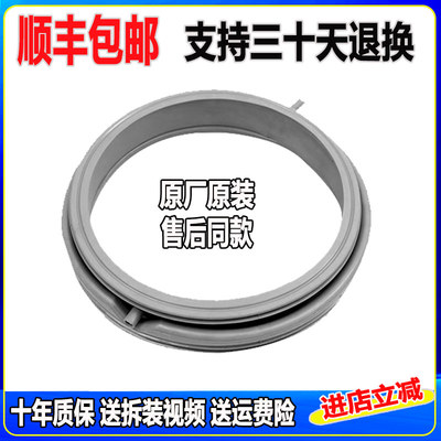 适用三洋洗衣机密封圈XQG70-F11310BSZ-F11310GZ-F1128BS门封胶圈