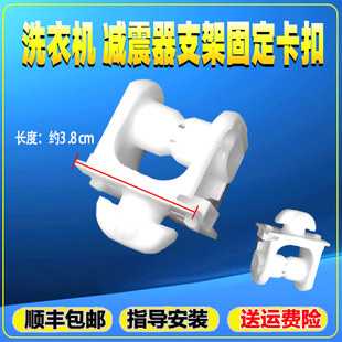 适用惠而浦松下海信滚筒洗衣机减震器固定卡扣避震塑料支架头卡套