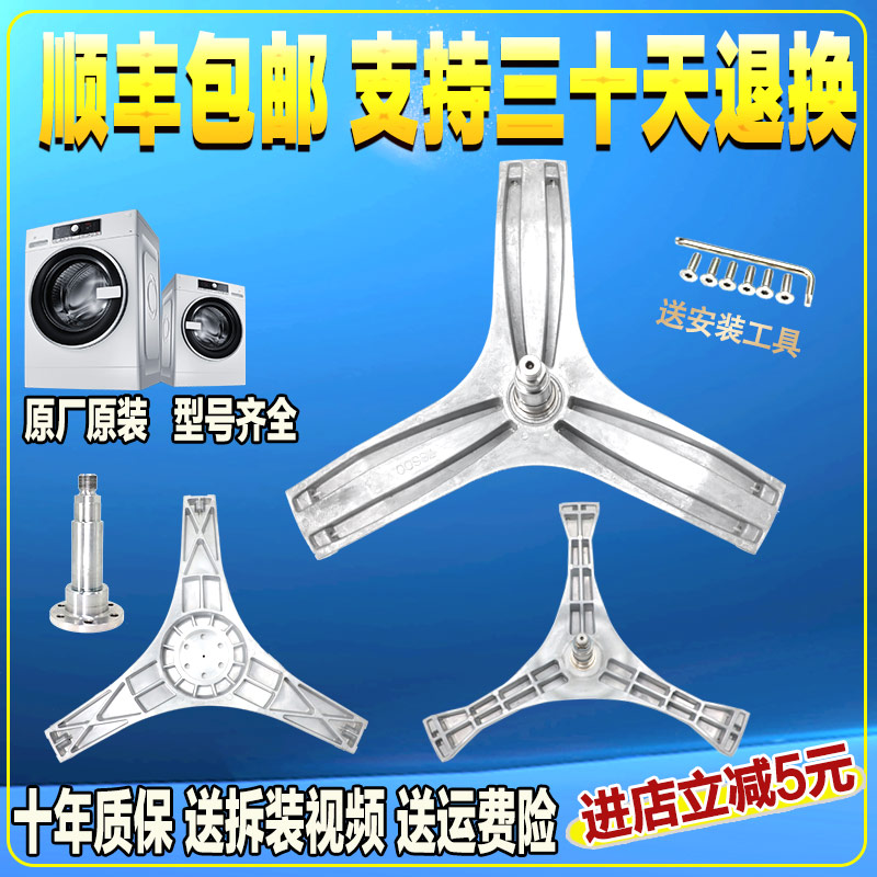 适用松下滚筒洗衣机XQG70-V75GS V7132 V57305 V77305三脚架轴承