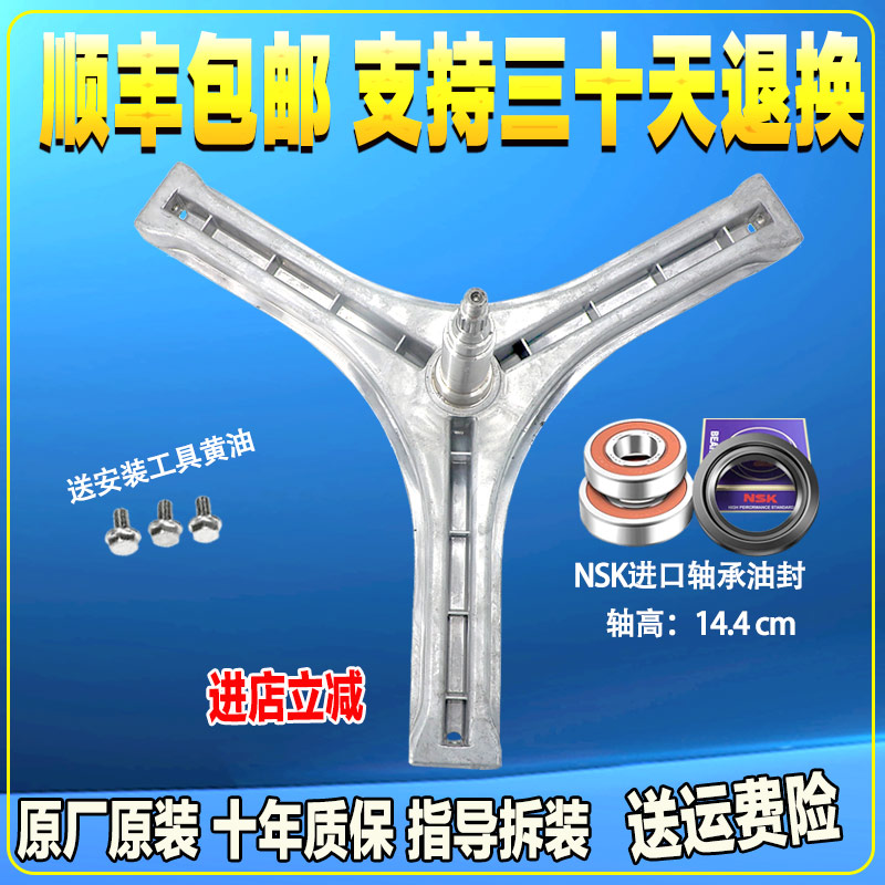 EWF1272SS适用伊莱克斯EWF1263SW EWF1263SS洗衣机三脚架支架轴承