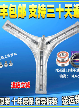 适用夏普洗衣机XQG70-6745W 6745W-A 8755W-N 三脚架内筒支架轴承