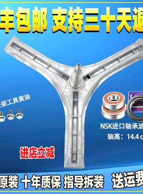 适用夏普洗衣机XQG70-6745W 6745W-A 8755W-N 三脚架内筒支架轴承
