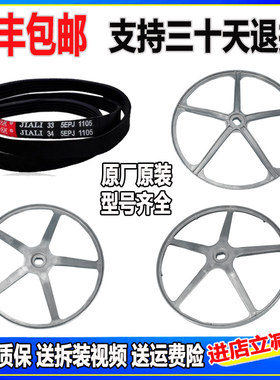 适用海信洗衣机HD100DC14FIT大皮带轮HD100DES142F HD100DES2转轮