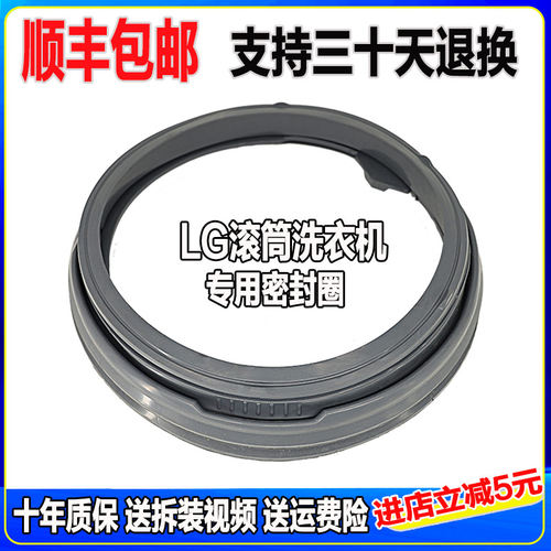 适用LG滚筒洗衣机WD-N12430D N12435D N12410D门封密封圈橡胶皮垫