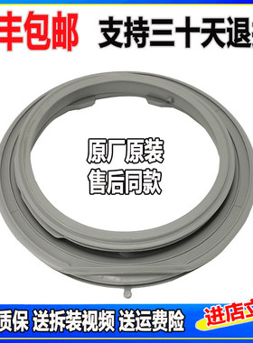 适用TCL滚筒洗衣机XQGM90-14508BH XQG100-T700BH门封密封圈胶圈