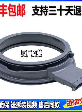 适用三洋滚筒洗衣机密封圈Radi8S WF80BHE575S WF100BHG555门封圈