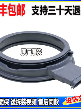 适用云米小米滚筒洗衣机WD10FB-G2A WD8FB-G2A J2A门封密封圈胶圈