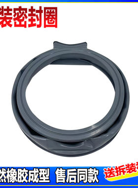 适用小吉洗衣机JD30-77NBCCQDZW  77NHQDZW 77TYCCQDZW门封密封圈
