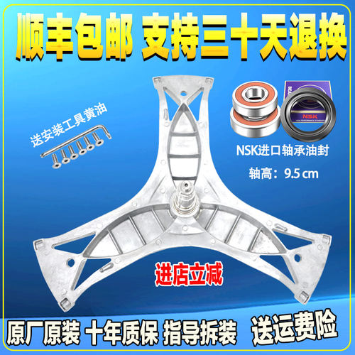 适用西门子滚筒洗衣机三脚架XQG62-WS12M3600W三角架支架轴承水封