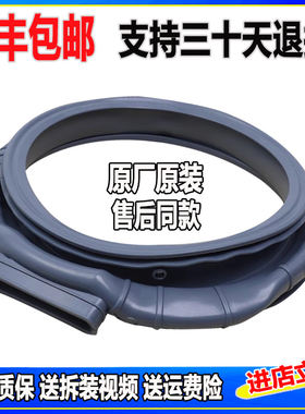 适用海信滚筒洗衣机HD100DC14DI HD100DC14FIT门封密封圈橡胶皮圈