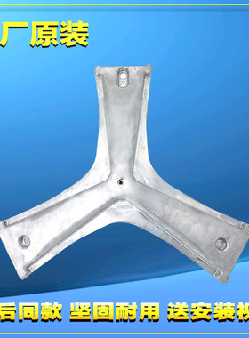 适用云米滚筒洗衣机WD11FF-B3A WD10FW-G3A 三脚架支架三角架轴承