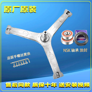 TG/TD10DE40,TG/TD100M28T,TG10DE60适用小天鹅洗衣机三脚架轴承